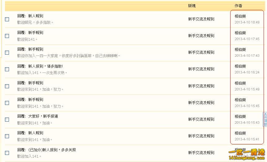 相伯樂  = ssp立基雪玲  (#2)違反版規 (10-04-2013 ).JPG