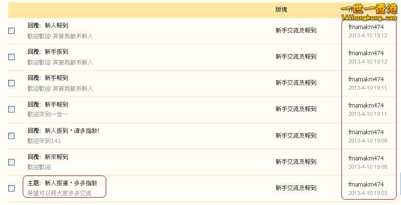fmamakm474       違反版規( 10-04-2013 ).JPG