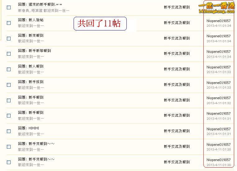 hkopene019057      違反版規 (11-04-2013 ).JPG