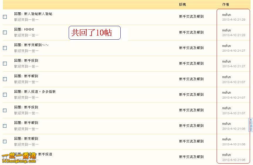 msfun   違反版規(10-4-2013).JPG