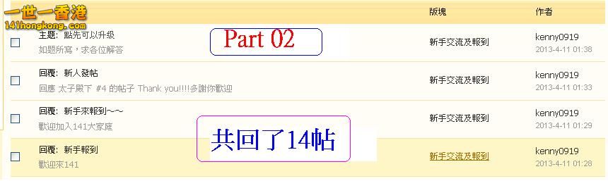 kenny0919    違反版規 (11-04-2013 part 02).JPG