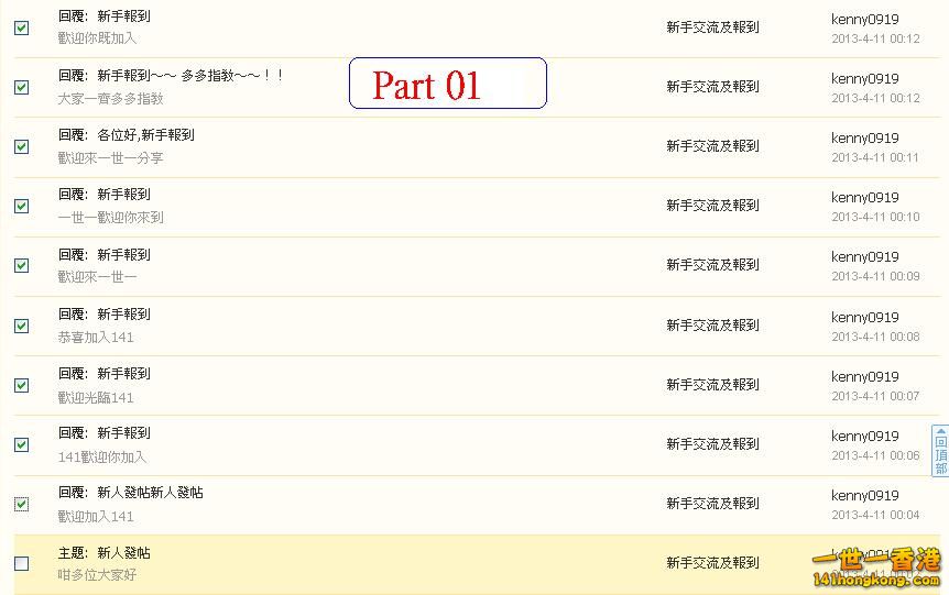 kenny0919    違反版規 (11-04-2013 part 01).JPG