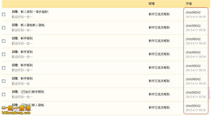 chris99042  違反版規 (11-04-2013 ).JPG