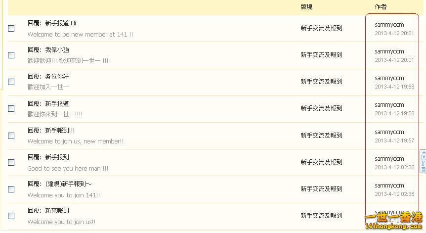 sammyccm    違反版規(12-04-2013).JPG