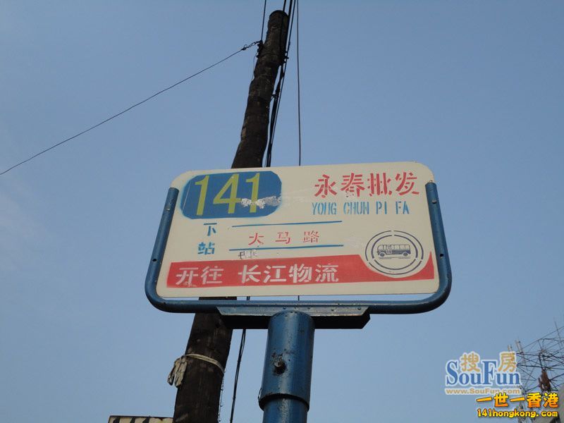 站牌 141.jpg