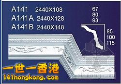石膏花線條 141.jpg