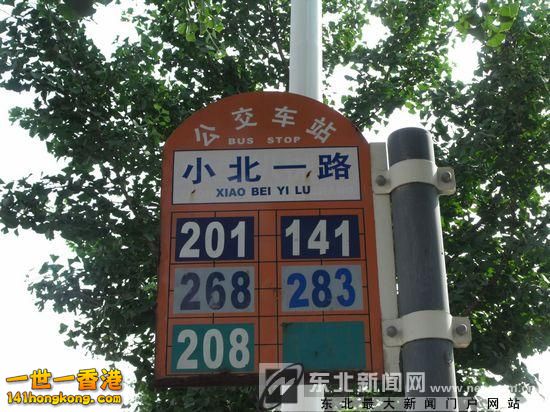 公車展牌 141-2.jpg