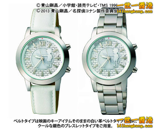 z 柯南的限定手錶.png