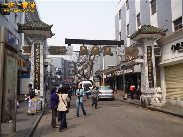 戶部巷,吃小食的地方