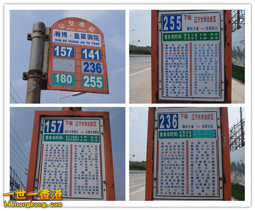 公車站牌 141.jpg