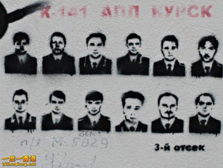 stencil of the sunk russian submarine. crew 141.jpg
