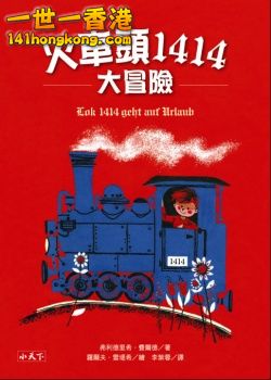 火車頭 141.jpg