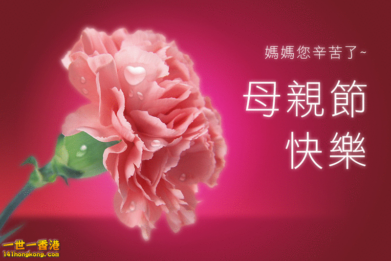 母親節快樂.jpg