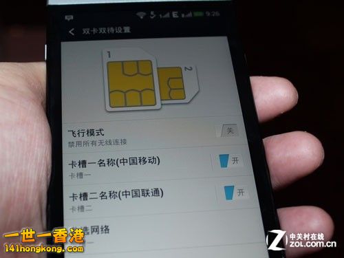 HTC One雙卡版0000.jpg