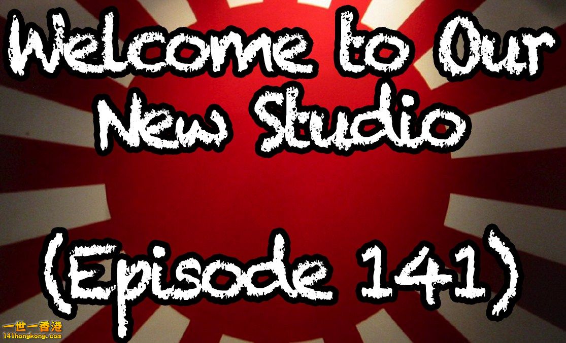 Wanwan-Ep141WelcomeToOurNewStudio630.jpg