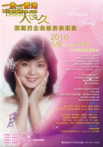 鄧麗君    -   1.jpg