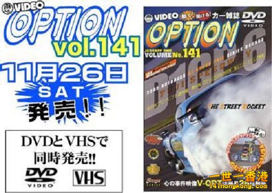 video option vol 141- lofile.com.jpg