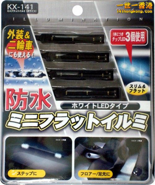 KASHIMURA KX-141 - Mini-flat car illuminator--m2-shop.com.jpg