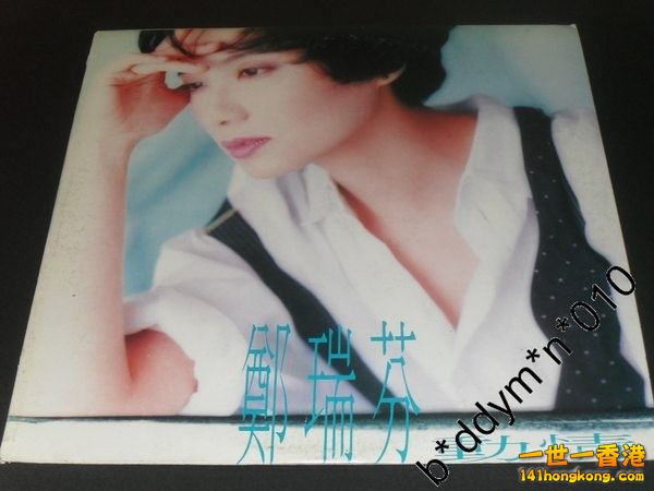 鄭瑞芬 Fanny Cheng Sui Fan.jpg