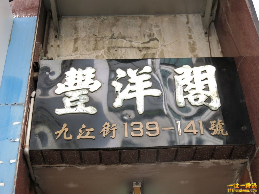九江街141.JPG