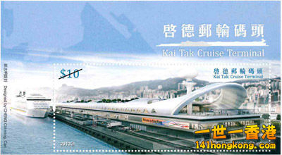 啟德郵輪碼頭.jpg