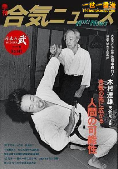 合氣新聞141號--fujisan.co.jp.jpg