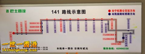 Shanghai no.141bus stop -blog.163.com3.jpg