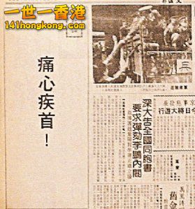 64 文匯報社論開天窗.jpg