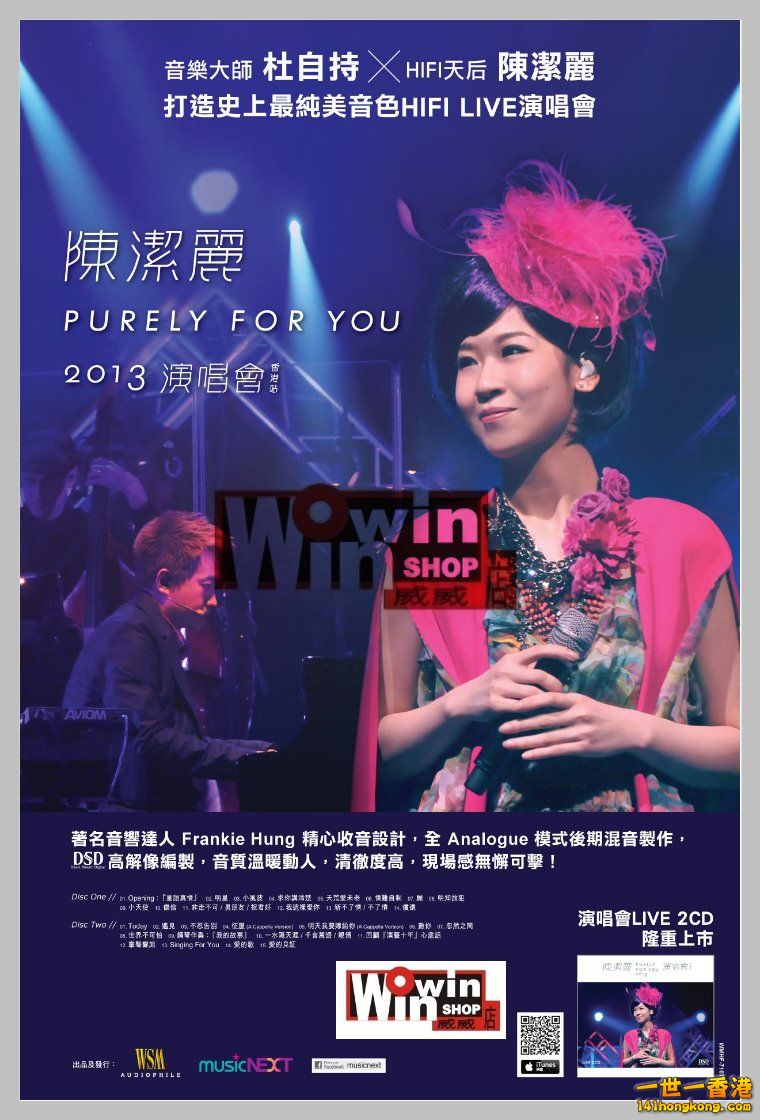 Purely For You 2013 演唱會香港站.jpg