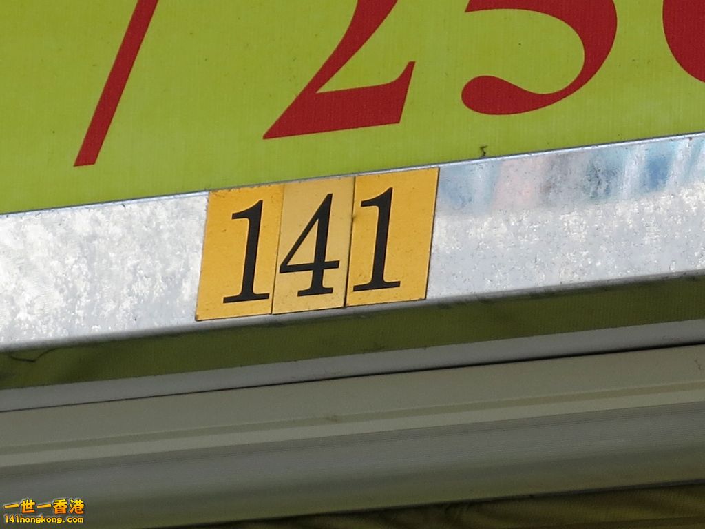 電器道 141.JPG