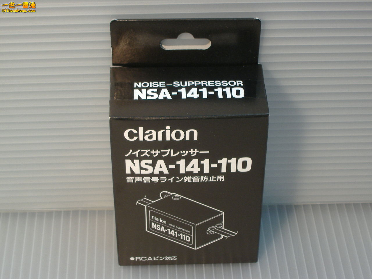 clarion NSA 141 110 =rakuten.co.jp.jpeg