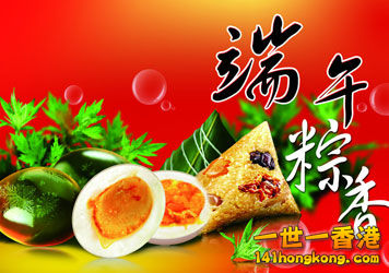 端午節快樂 02.jpg