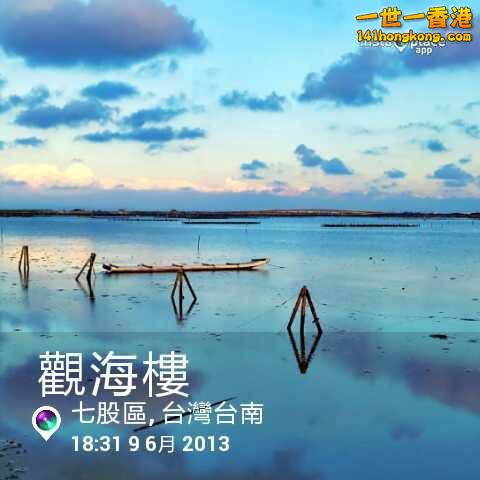 觀海樓.jpg
