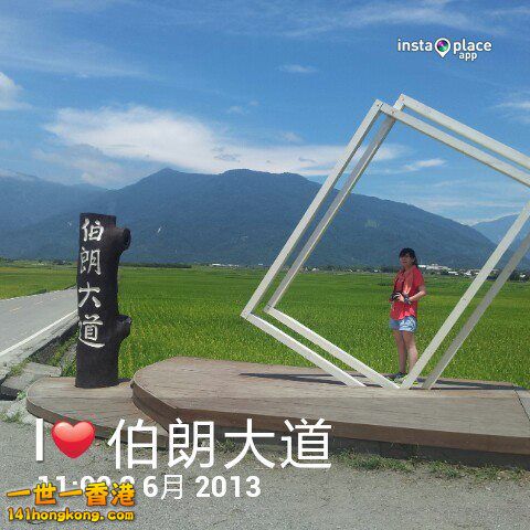 伯朗大道.jpg