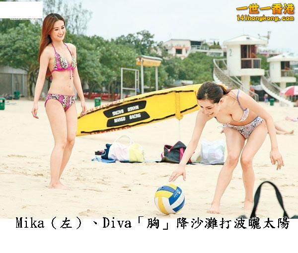Mika（左）、Diva「胸」降沙灘打波曬太陽.jpg