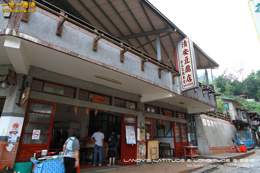 清安豆腐店是此地指標性的老店了，位於老街最顯眼的角間，一整個就是很古樸的味道 ...
