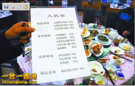 你支持成年人喝人奶嗎？ 4.jpg