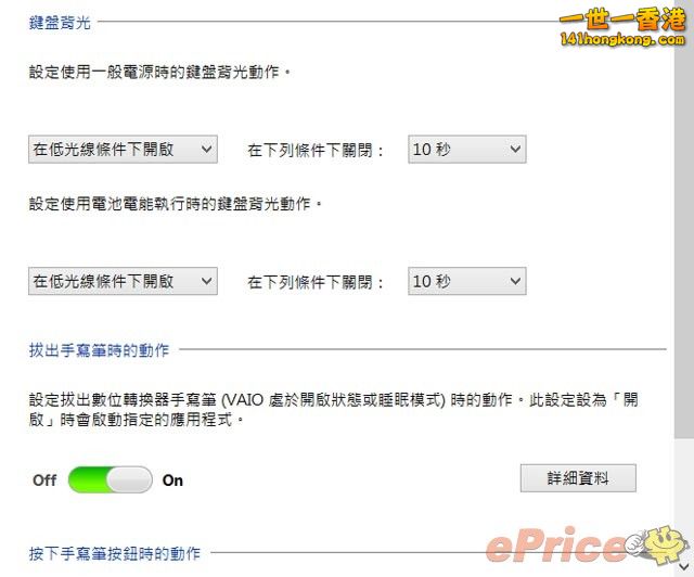 VAIO Duo 23.jpg