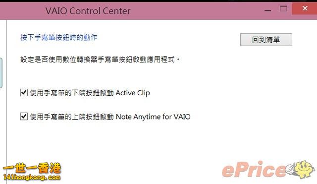 VAIO Duo 35.jpg