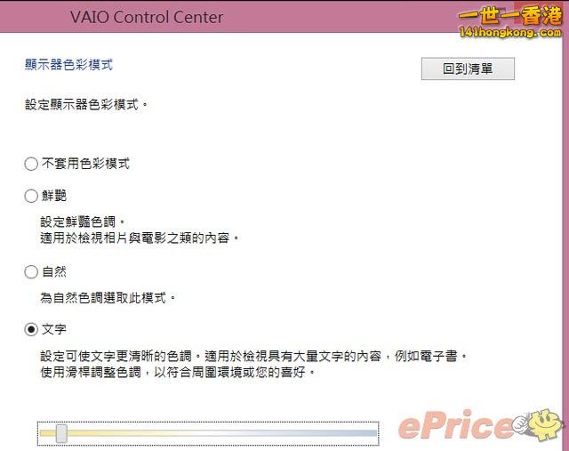 VAIO Duo 42.jpg