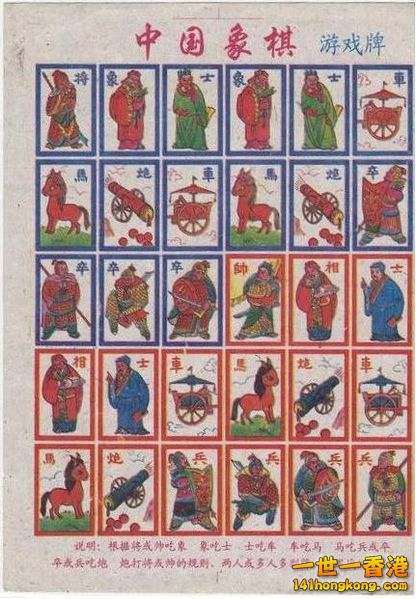 416px-中国象棋游戏牌.jpg