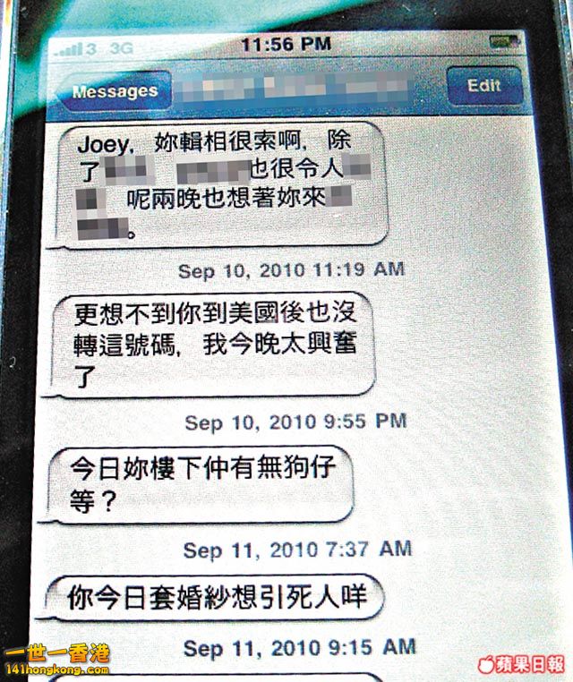 蔡慧敏 狂收 色慾 SMS 擬報警.jpg