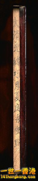126px-Yuntao_Mingquan_inscription.jpg