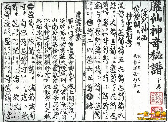 Shenqi_Mipu_vol_3_pg_1.jpg