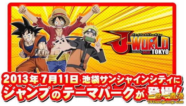 J-World-Tokyo-Promo-Pic.png