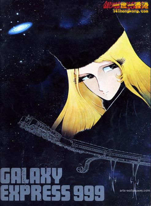 銀河鉄道1.jpg
