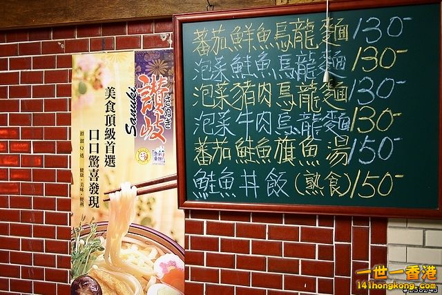 既然叫做讚岐日式食堂，招牌當然就是烏龍麵