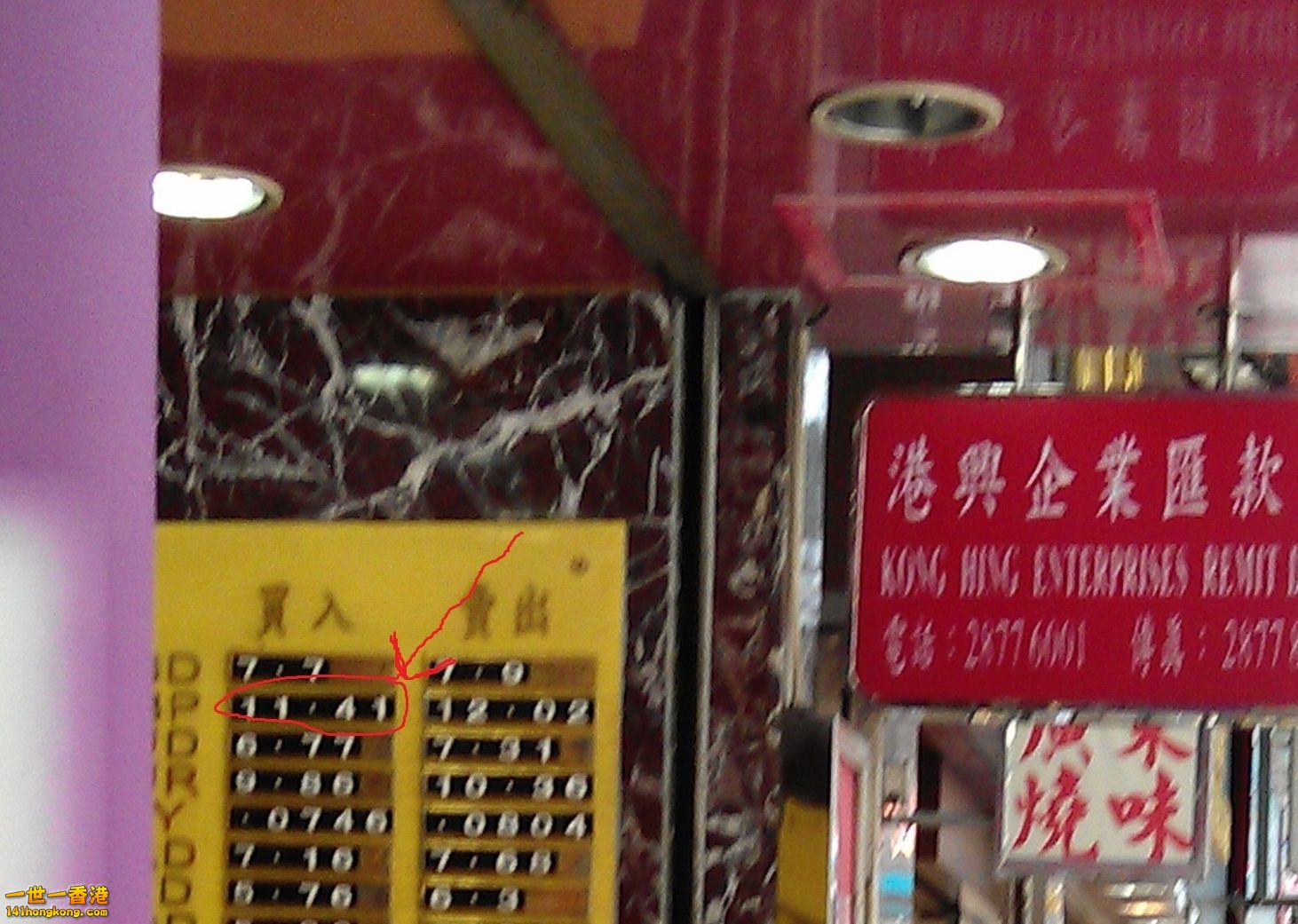 IMAG0047a.jpg