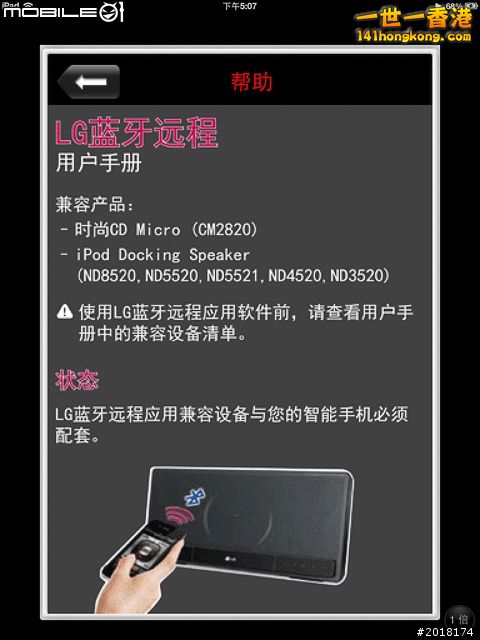 mobile01-c3192b1f42b4f0b1d055cb6afe06b743.jpg