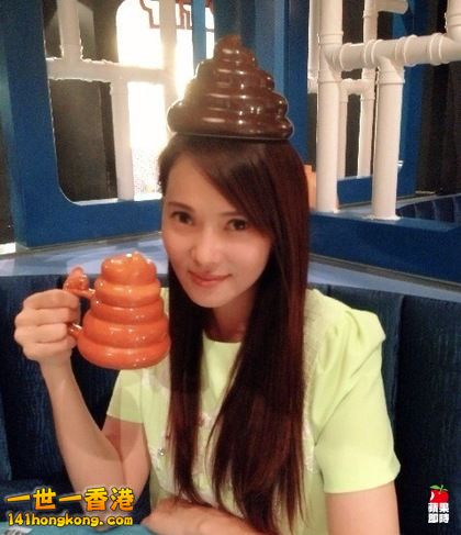 伊能靜在主題餐廳裡頭頂大便造型的飾品